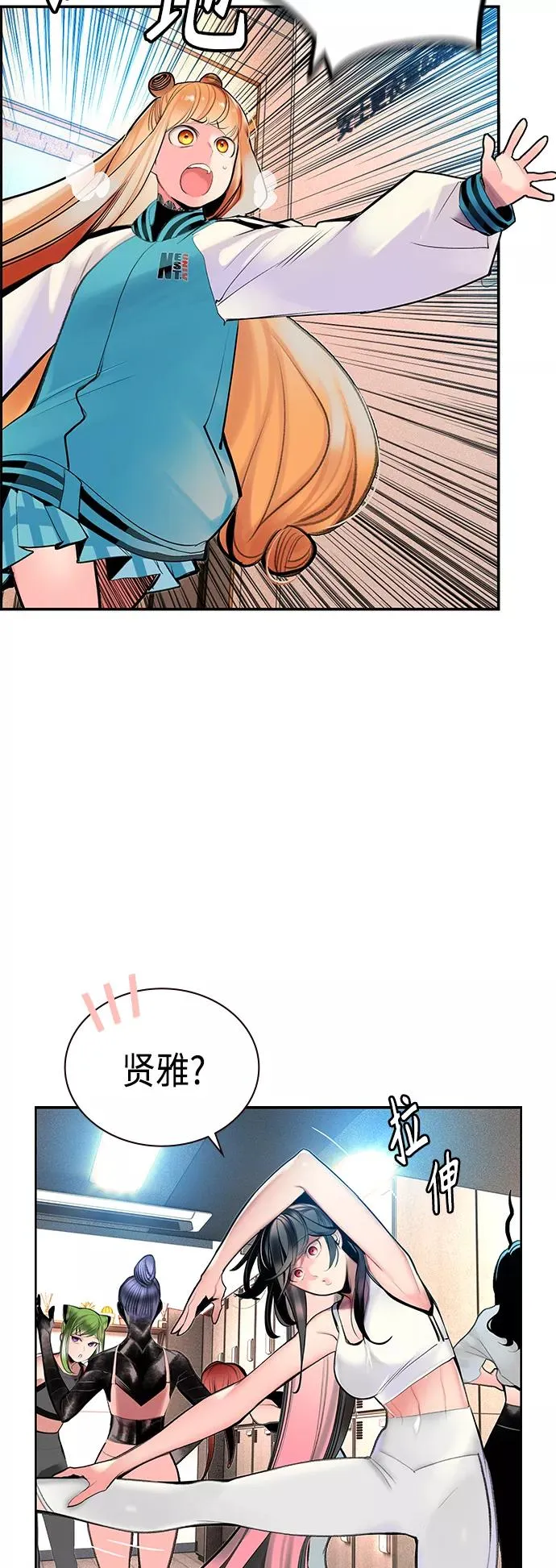 第49话 第71页