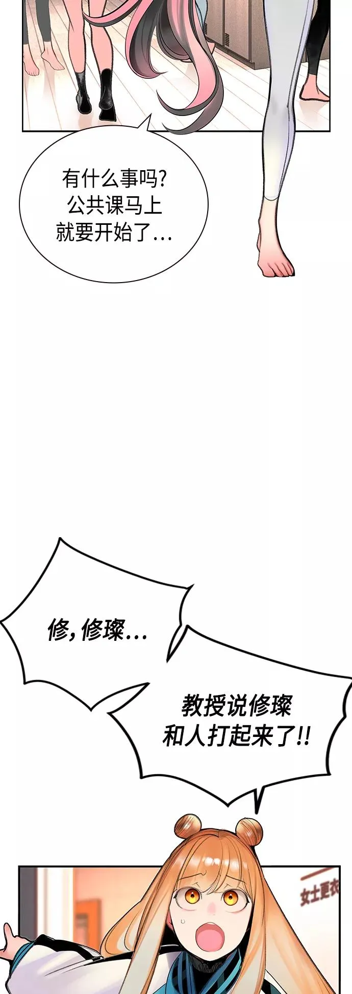 第49话 第72页