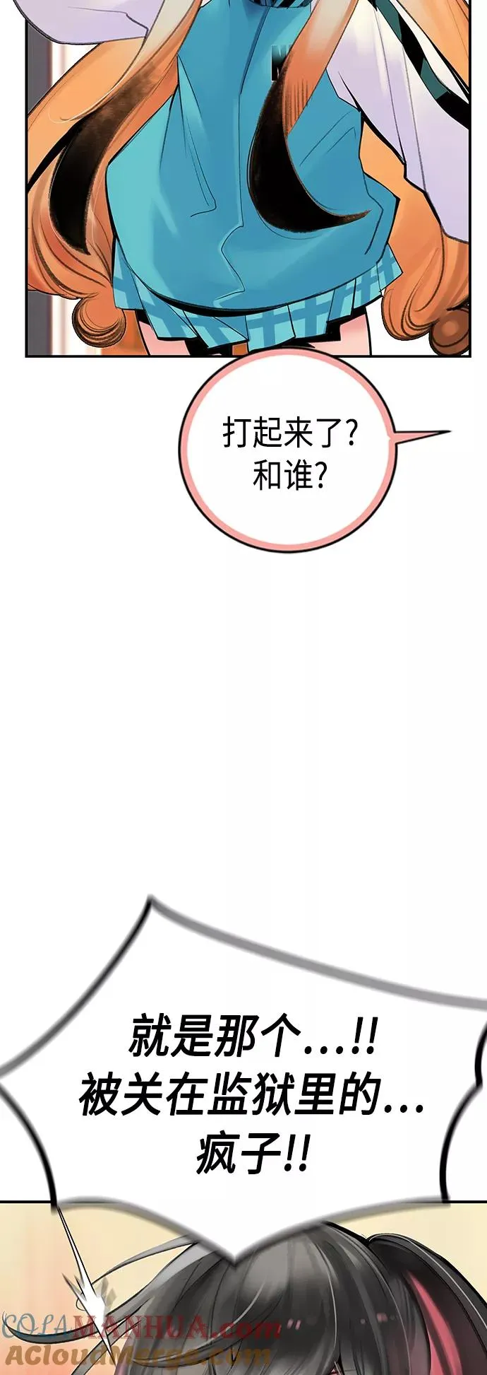 第49话 第73页