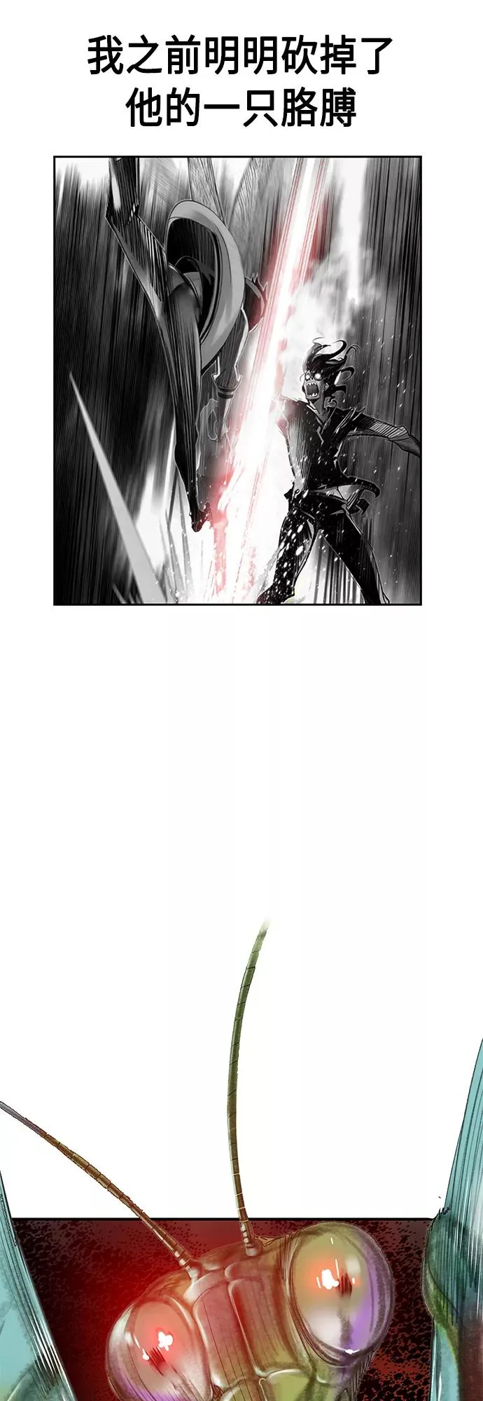 第51话 第5页