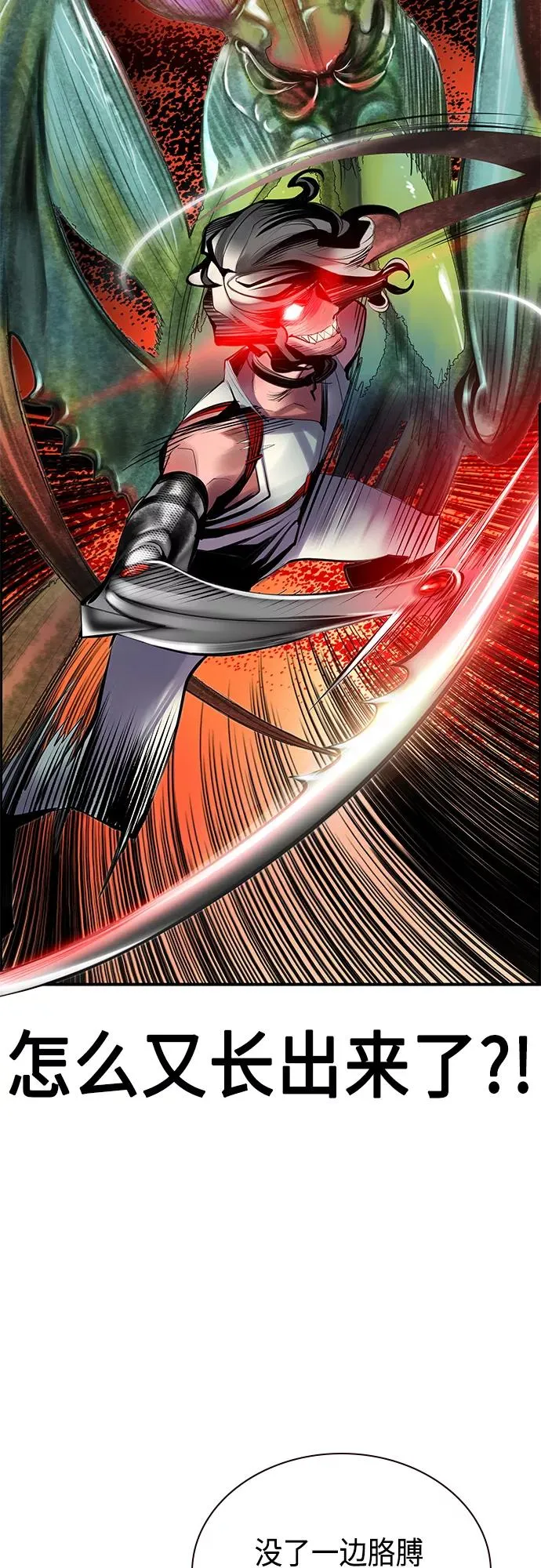 第51话 第6页