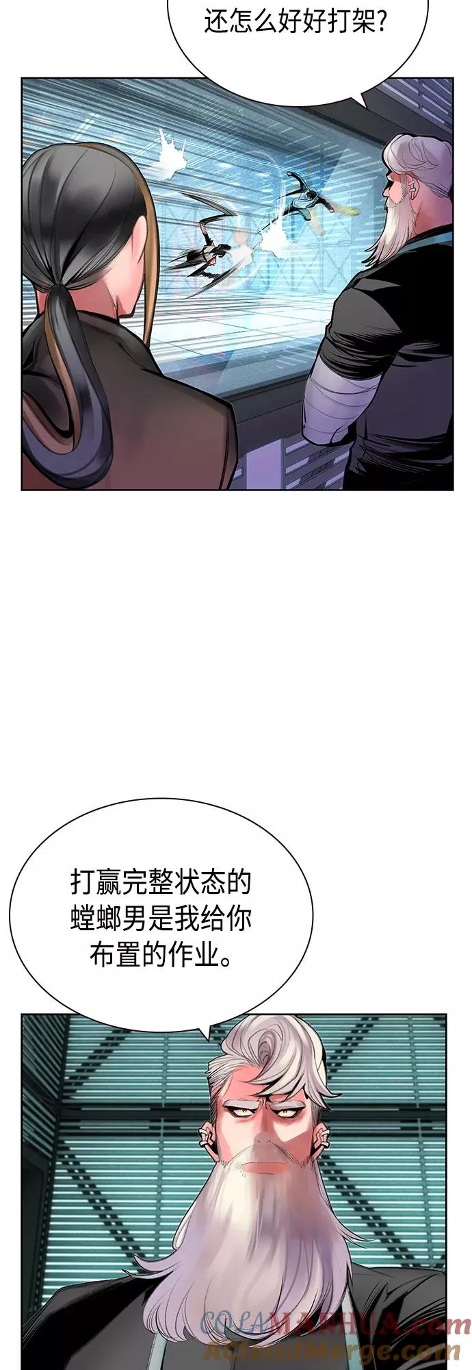 第51话 第7页