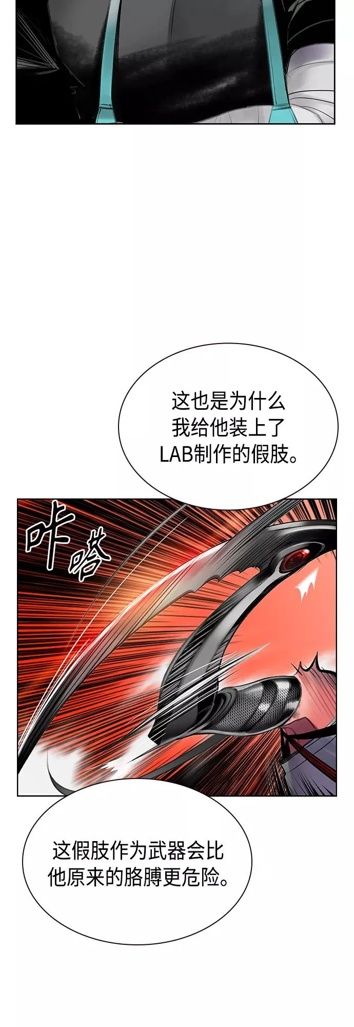 第51话 第8页