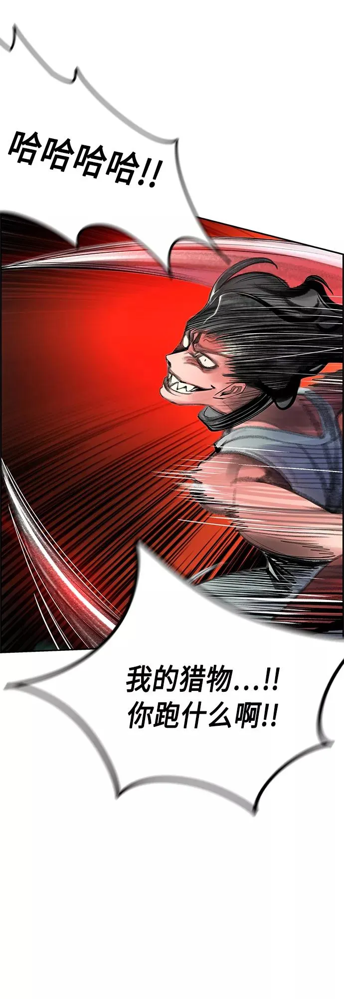 第51话 第11页