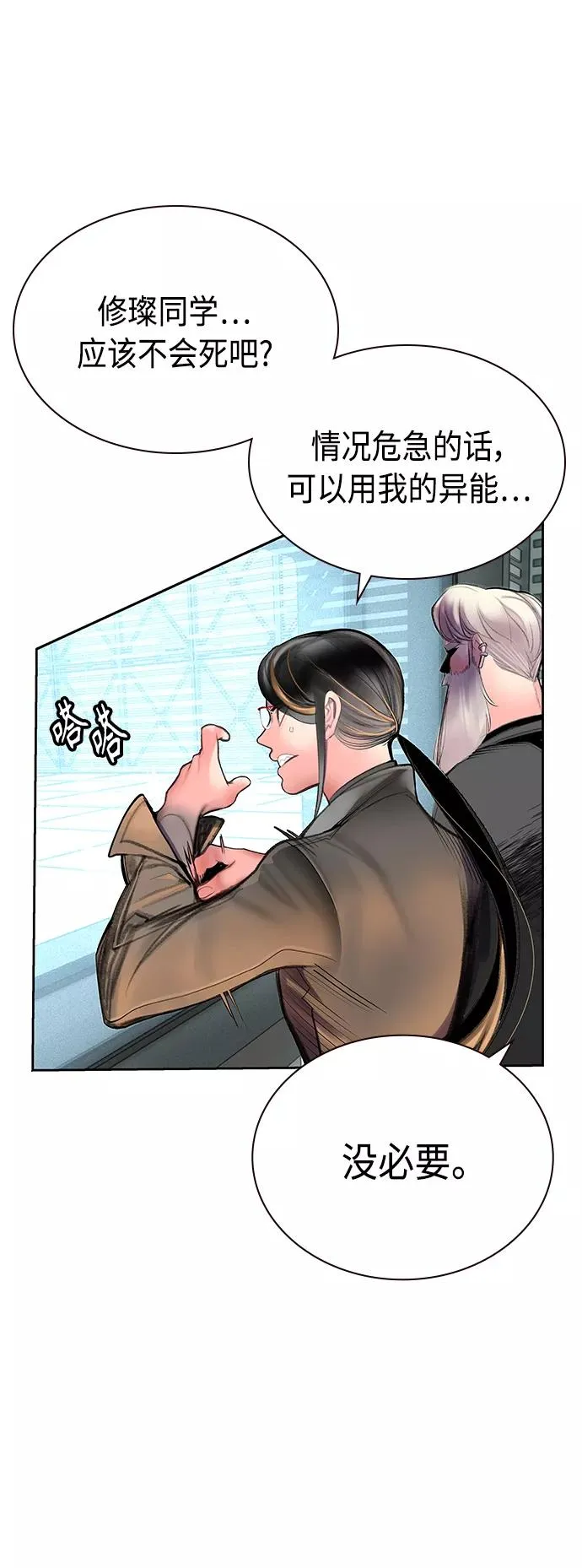 第51话 第18页