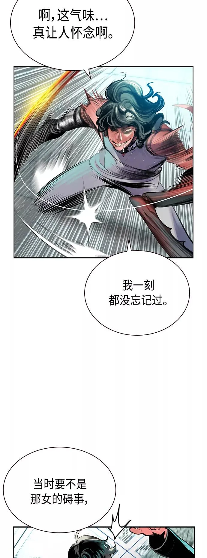 第51话 第21页