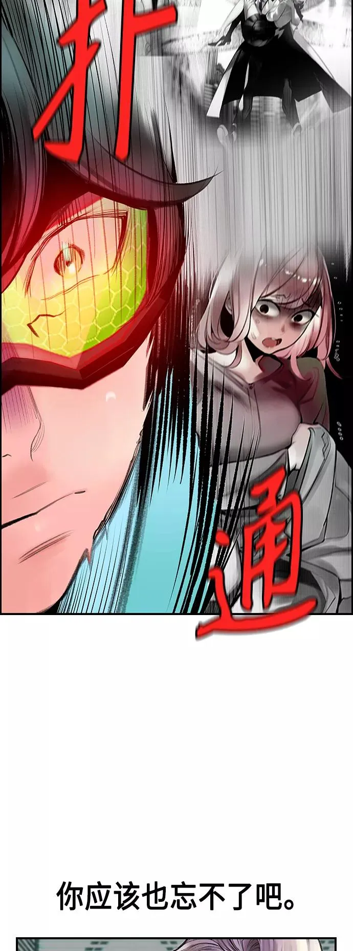第51话 第24页