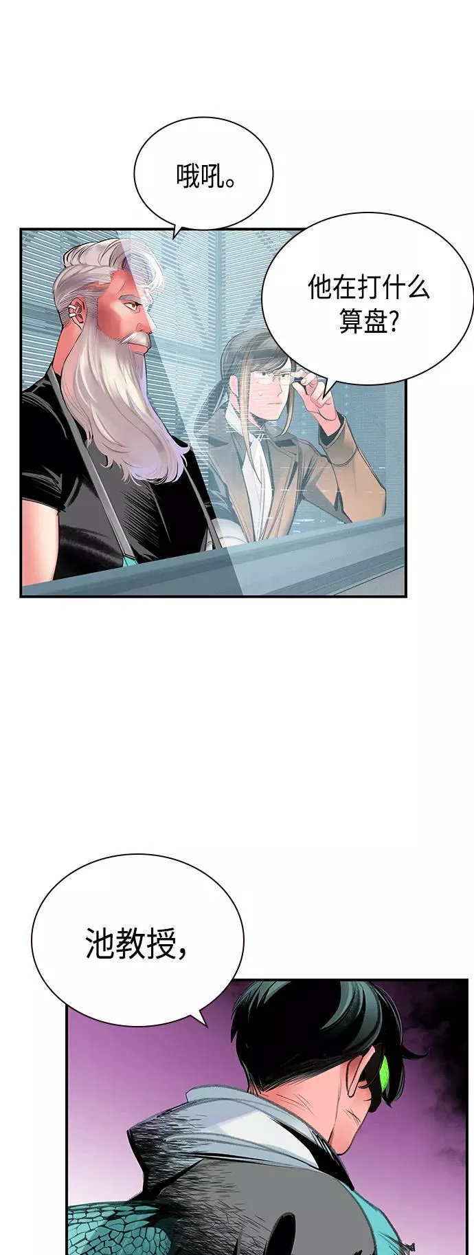 第51话 第29页