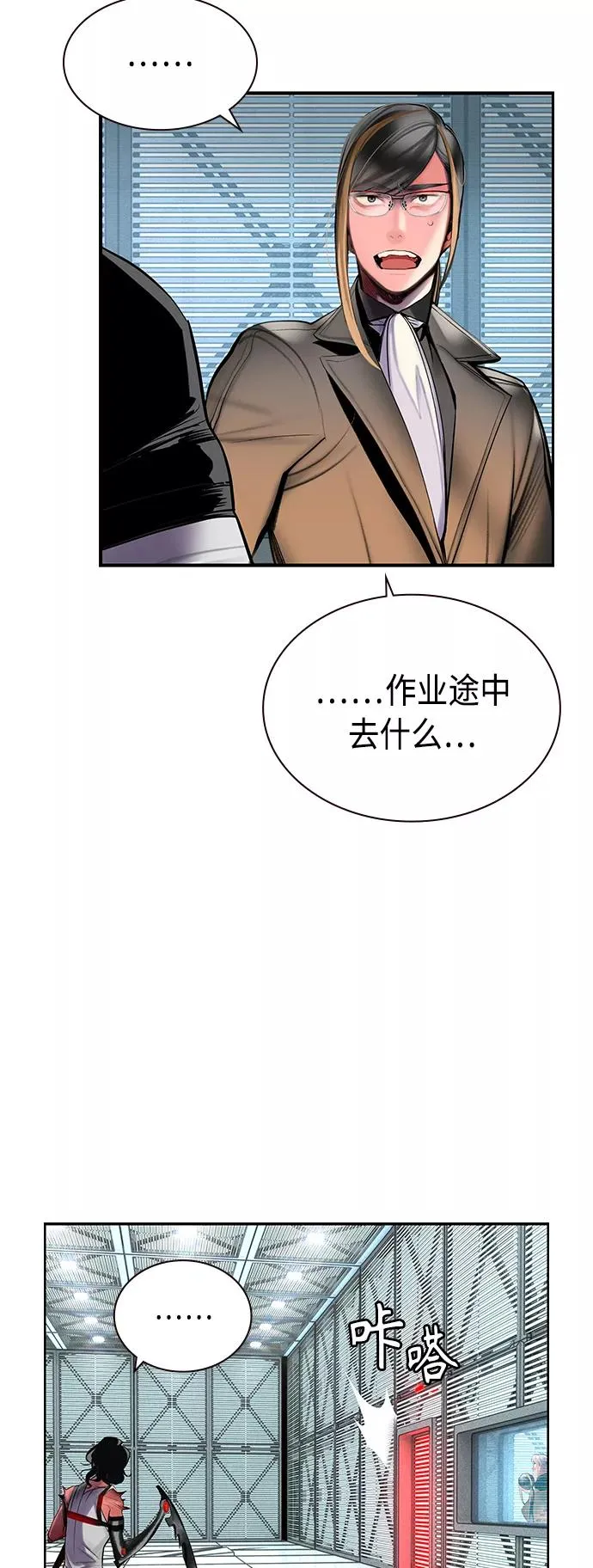 第51话 第32页
