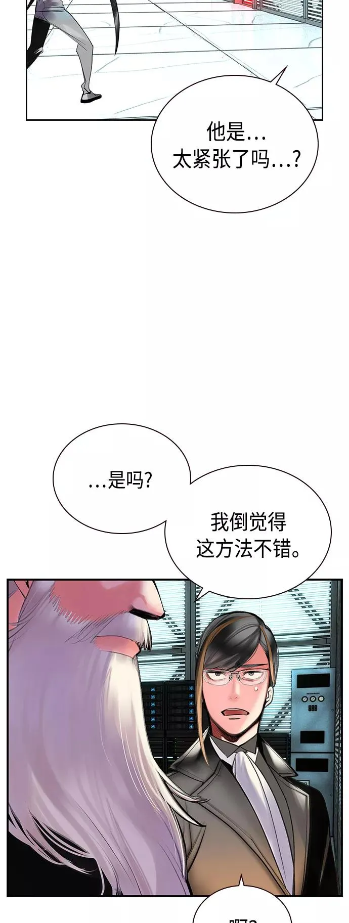 第51话 第33页