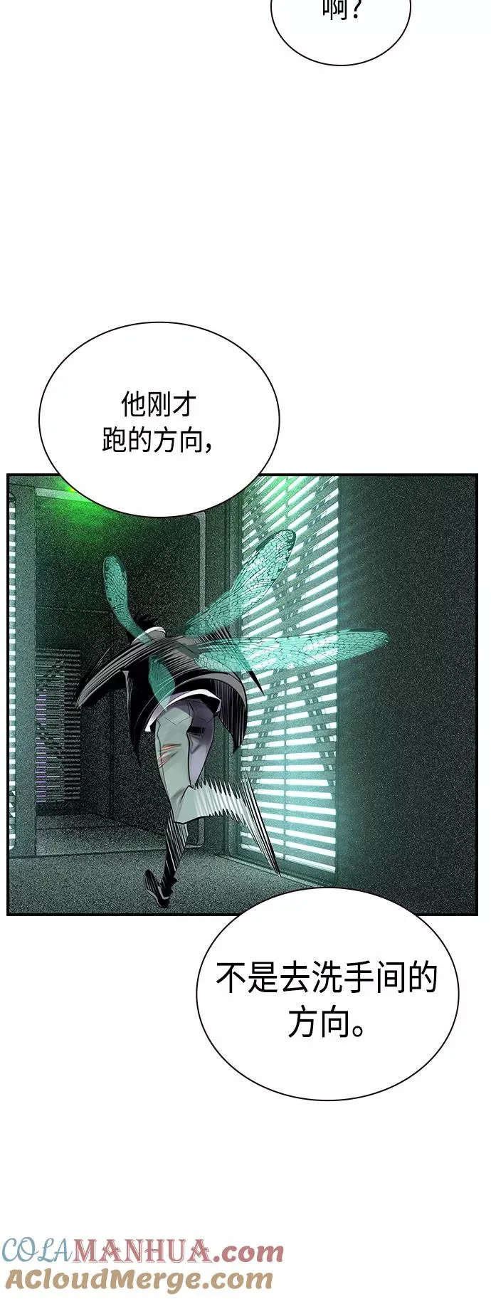第51话 第34页