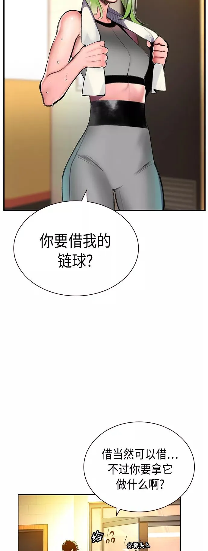 第51话 第36页