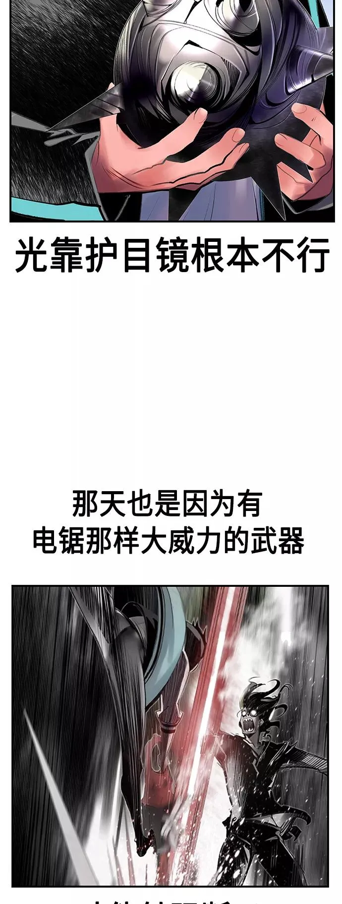 第51话 第38页