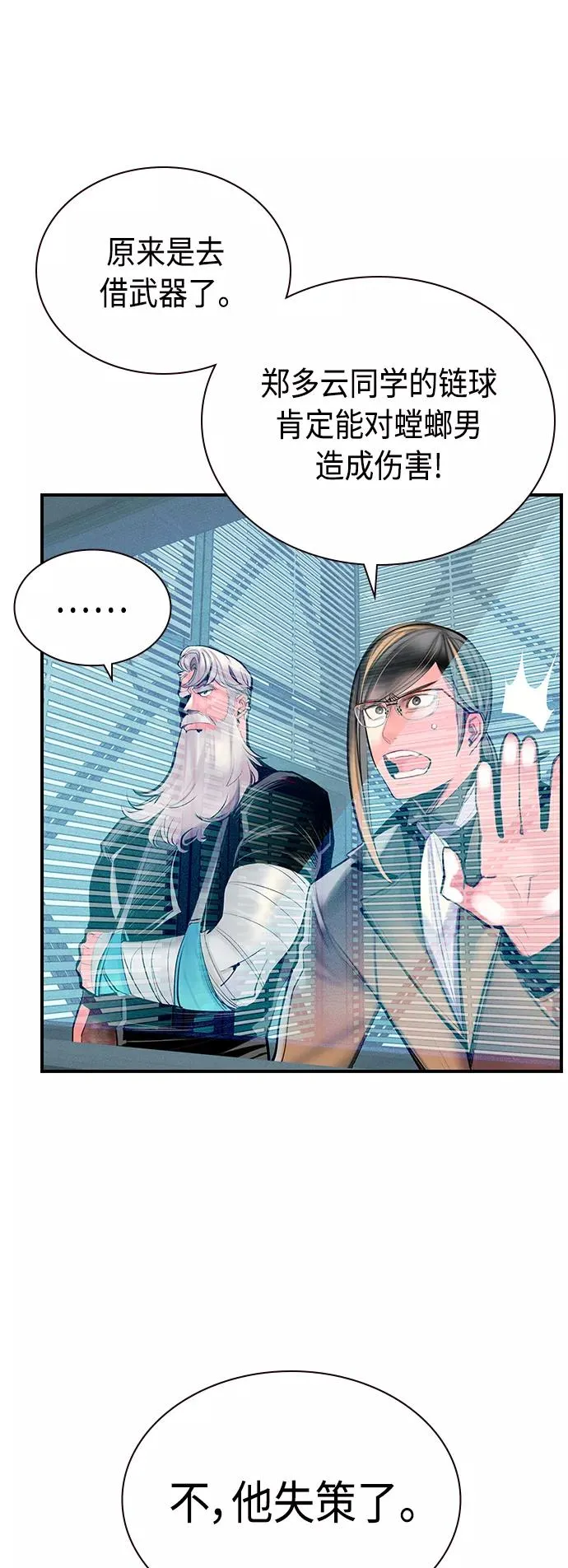 第51话 第41页