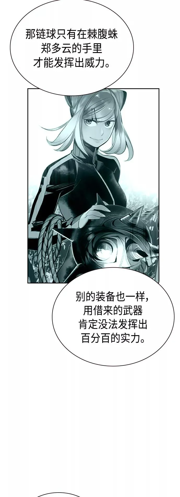 第51话 第45页