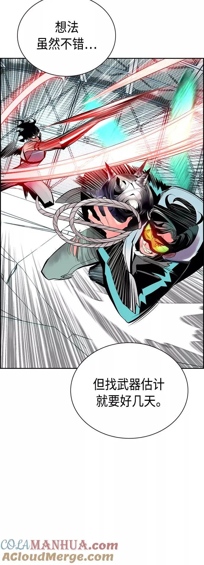 第51话 第46页