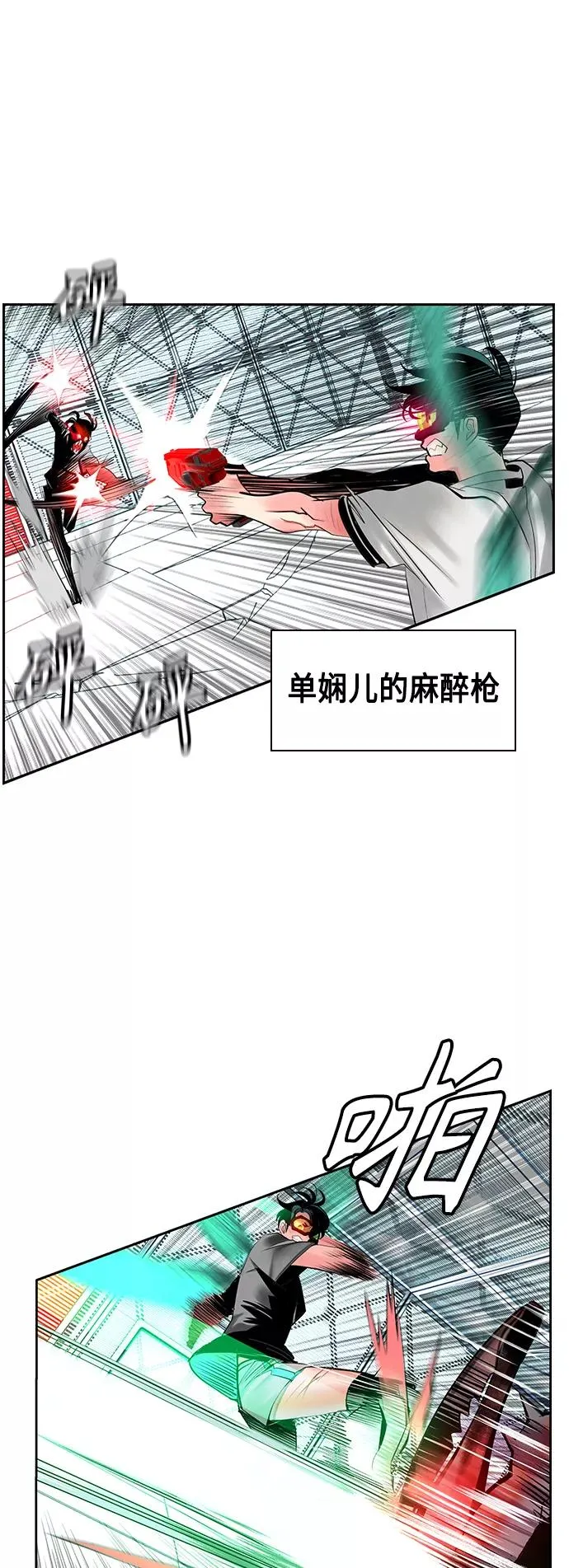 第51话 第47页