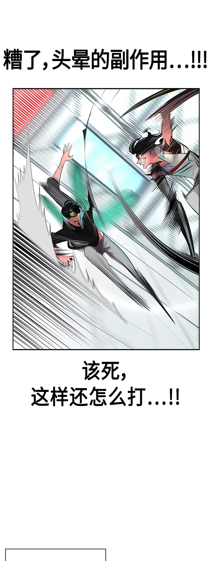 第51话 第54页