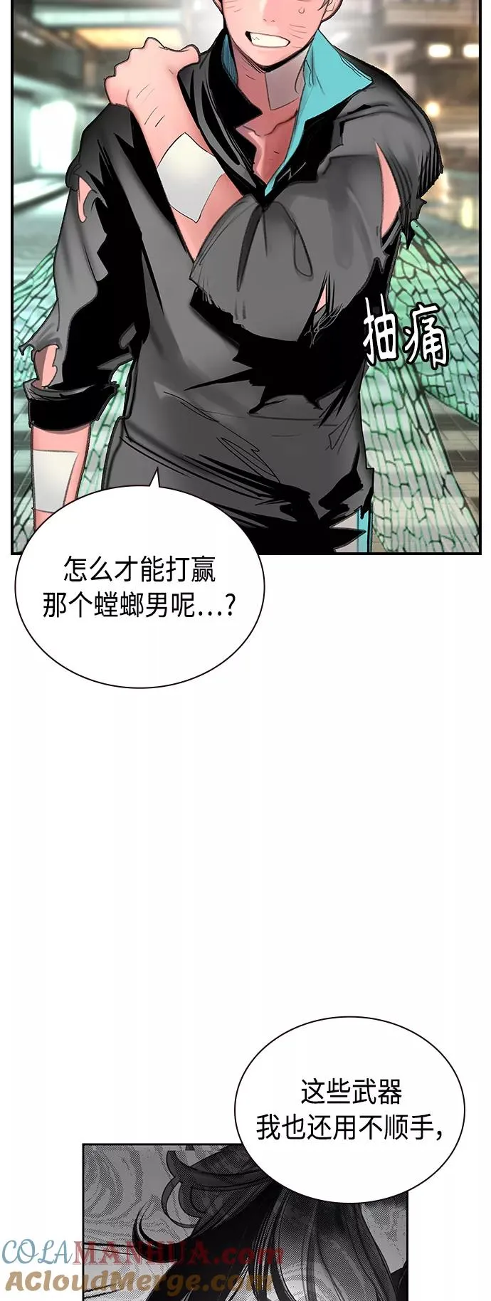 第51话 第58页