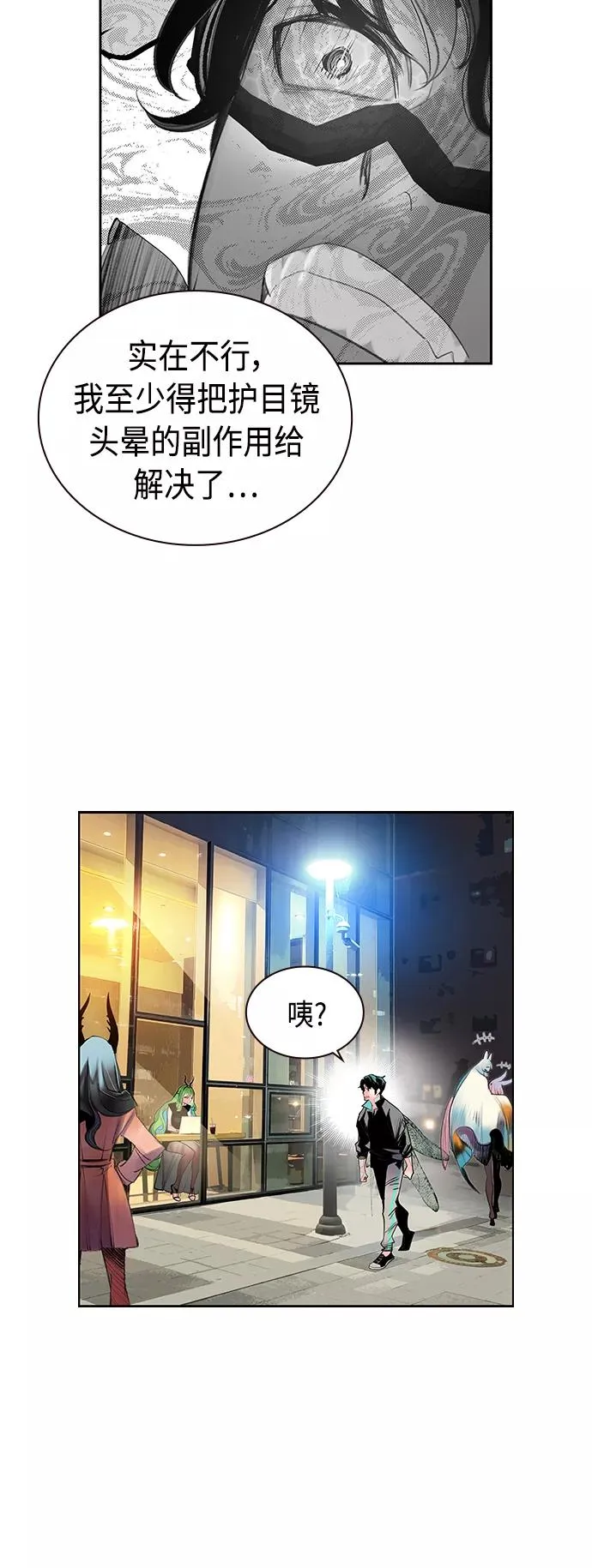 第51话 第59页
