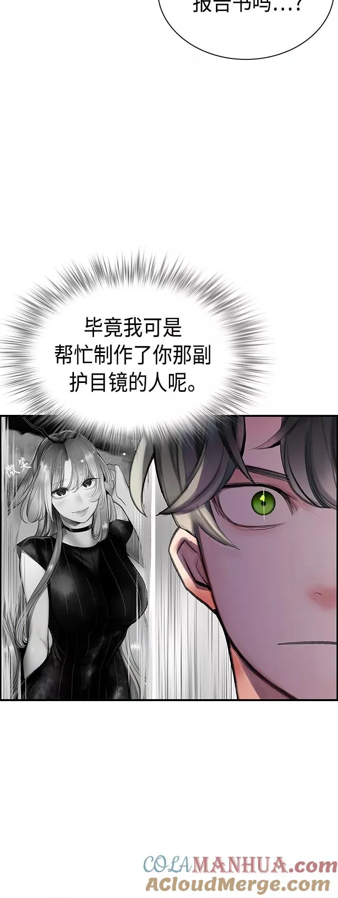 第51话 第61页