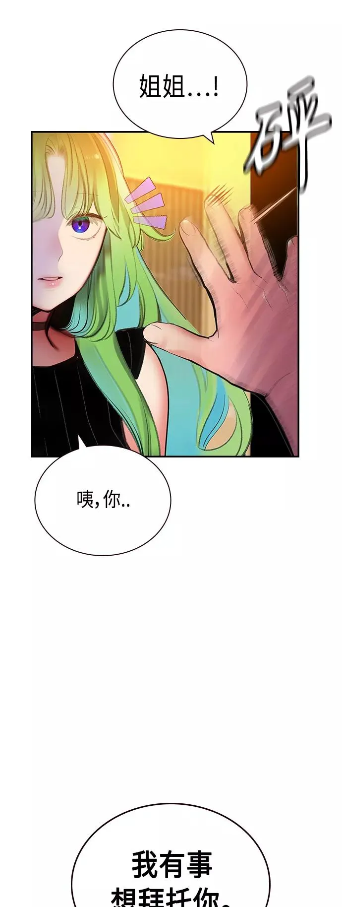 第51话 第62页