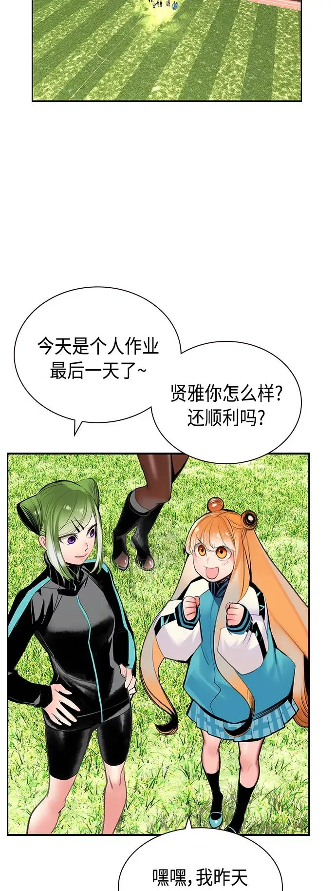 第51话 第65页