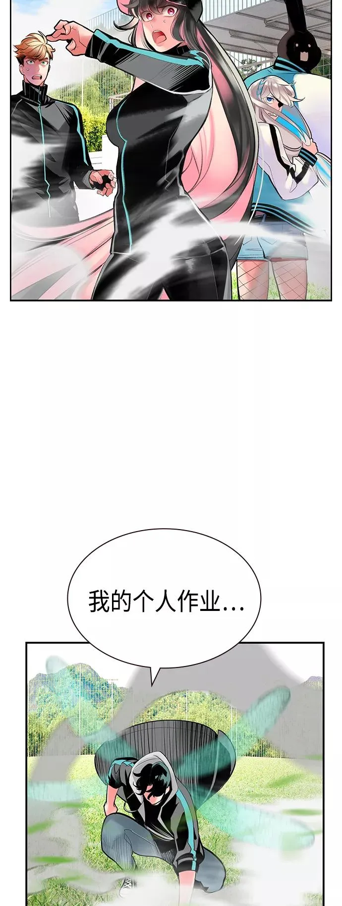 第51话 第71页