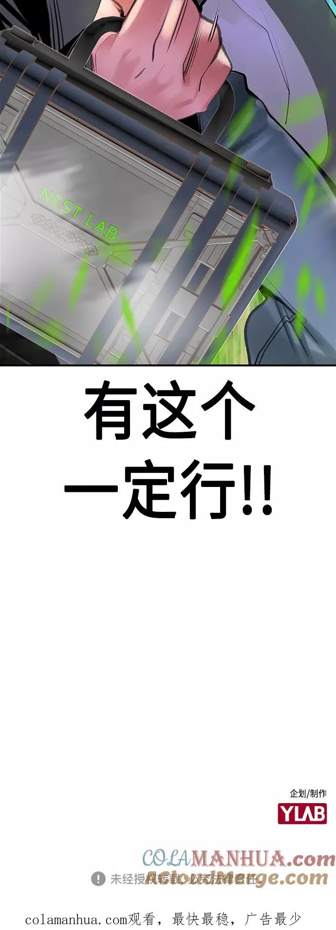 第51话 第73页