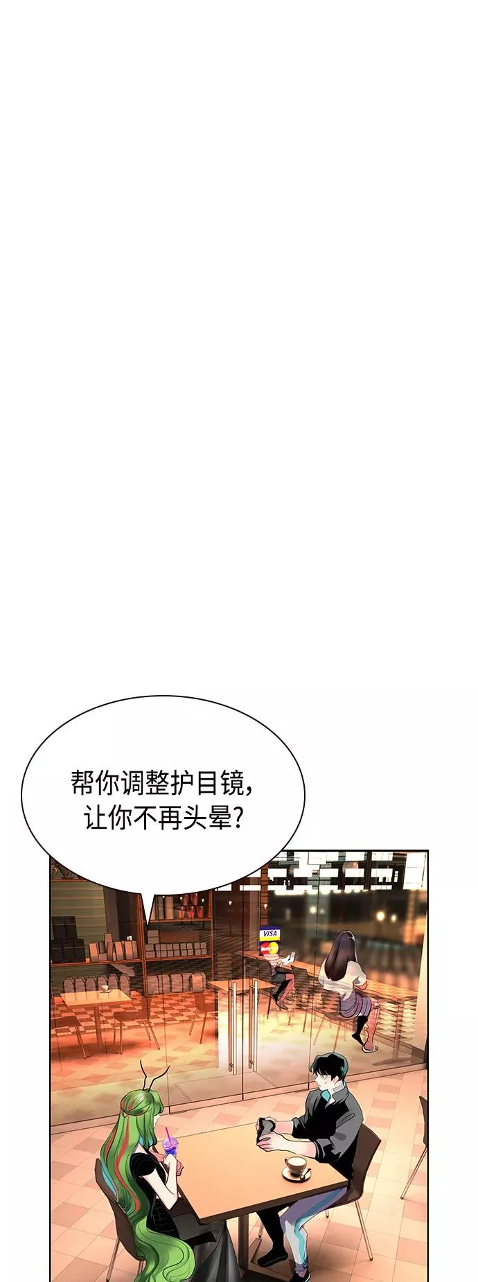第52话 第2页