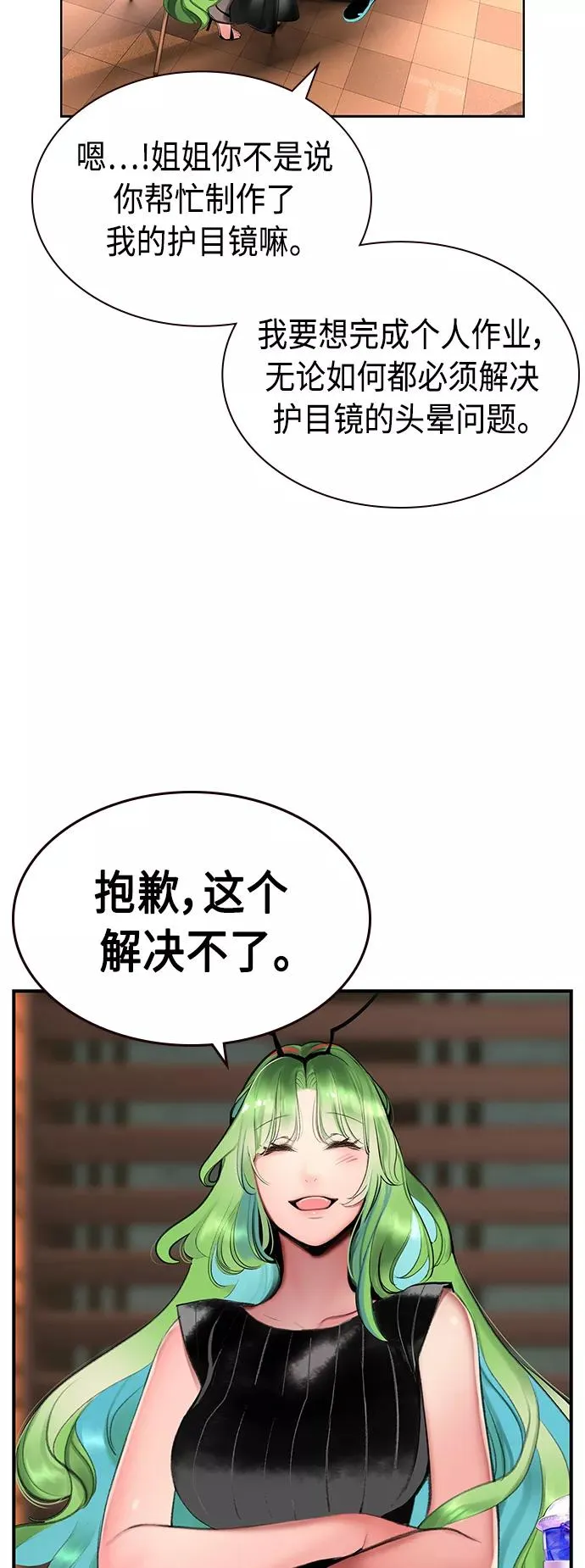 第52话 第3页