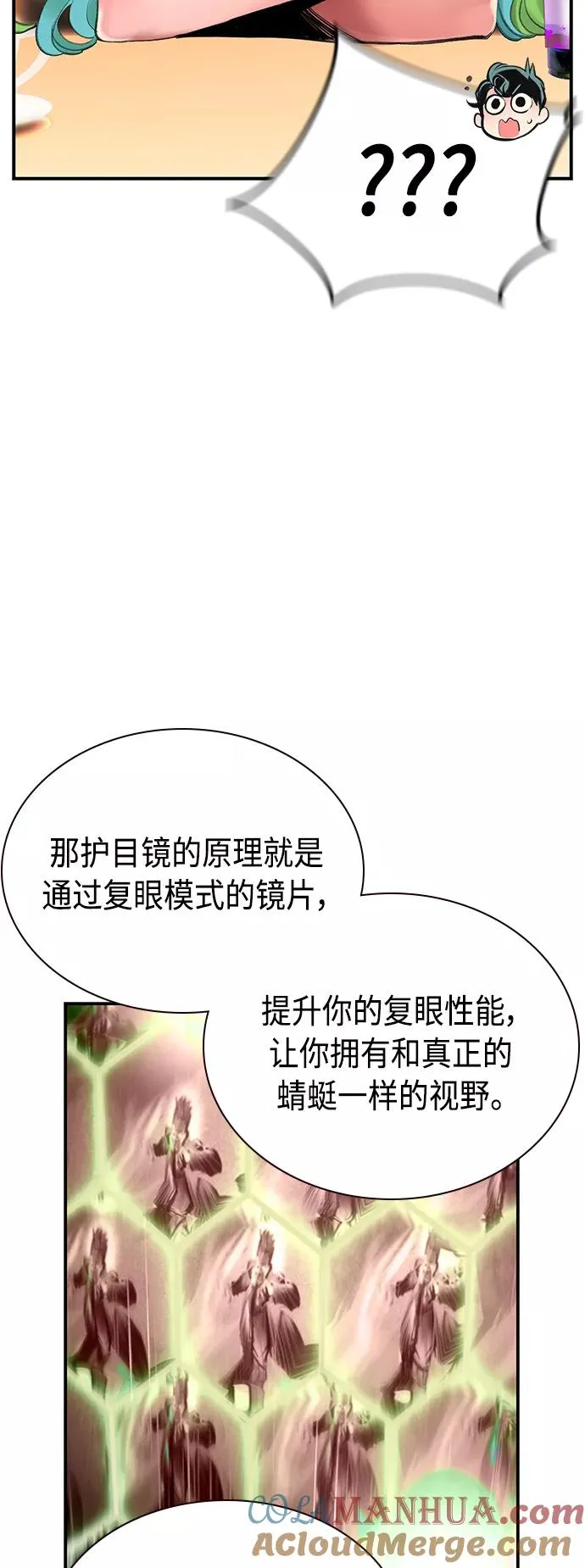 第52话 第4页