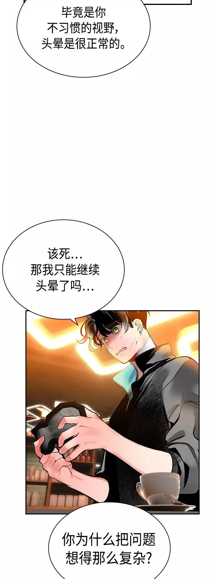 第52话 第5页