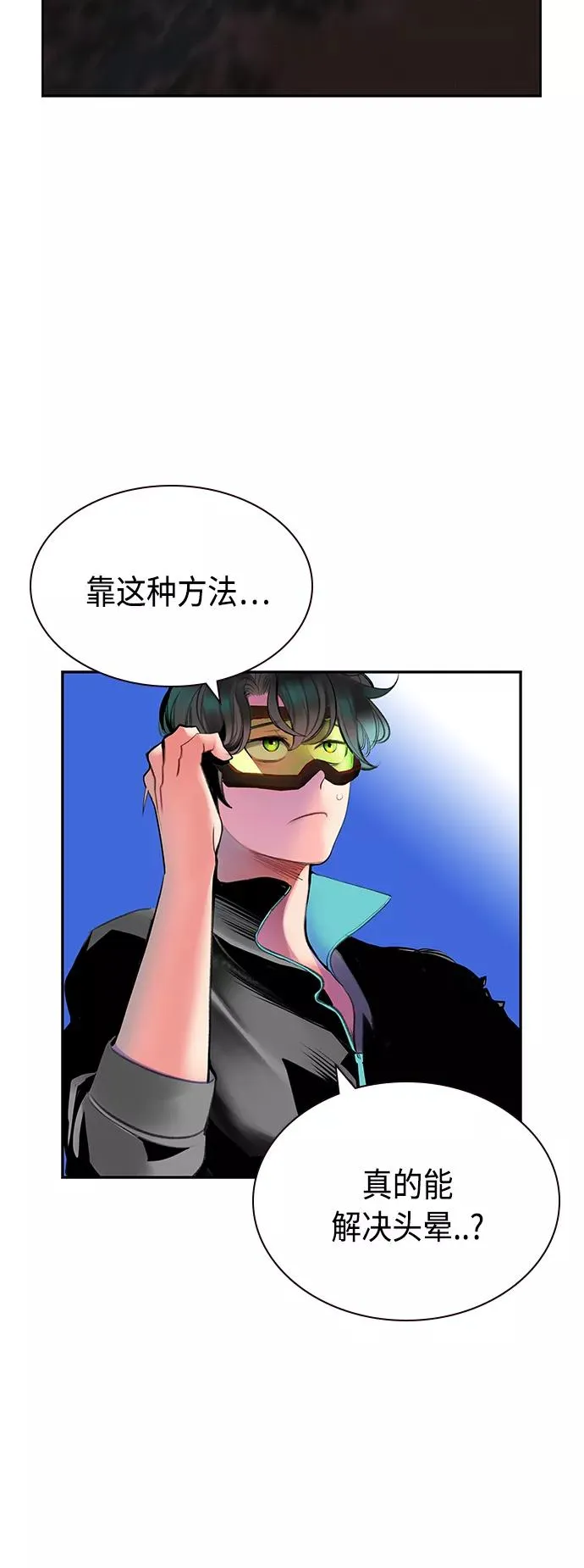 第52话 第9页