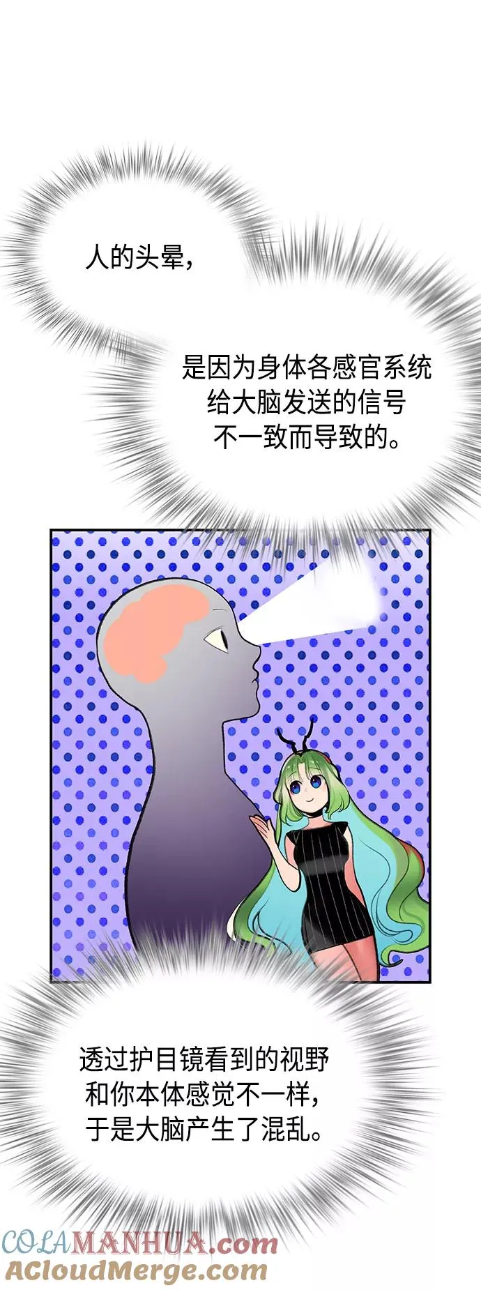 第52话 第10页
