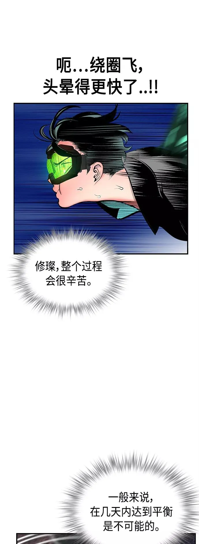第52话 第15页