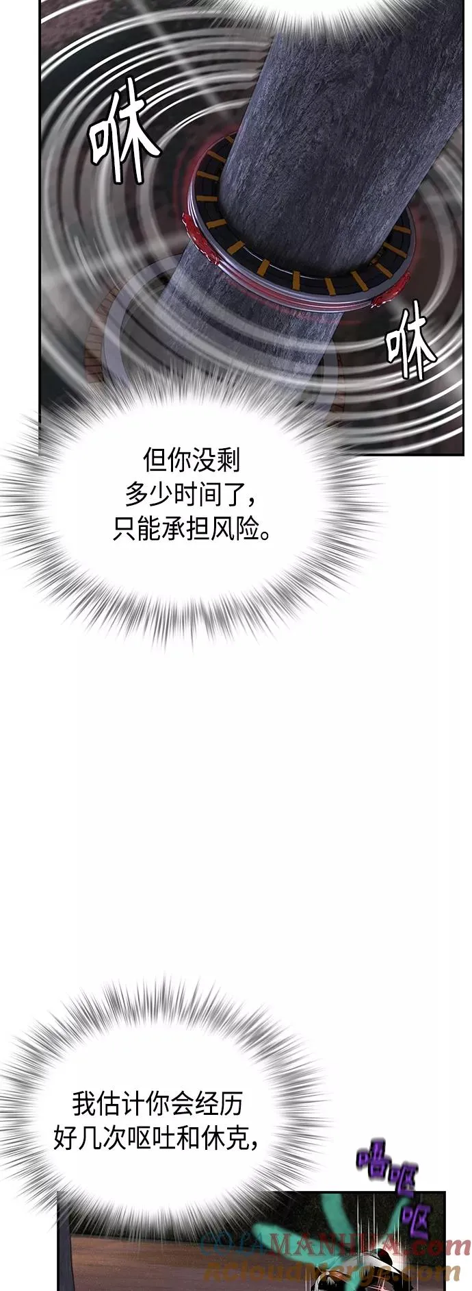 第52话 第16页