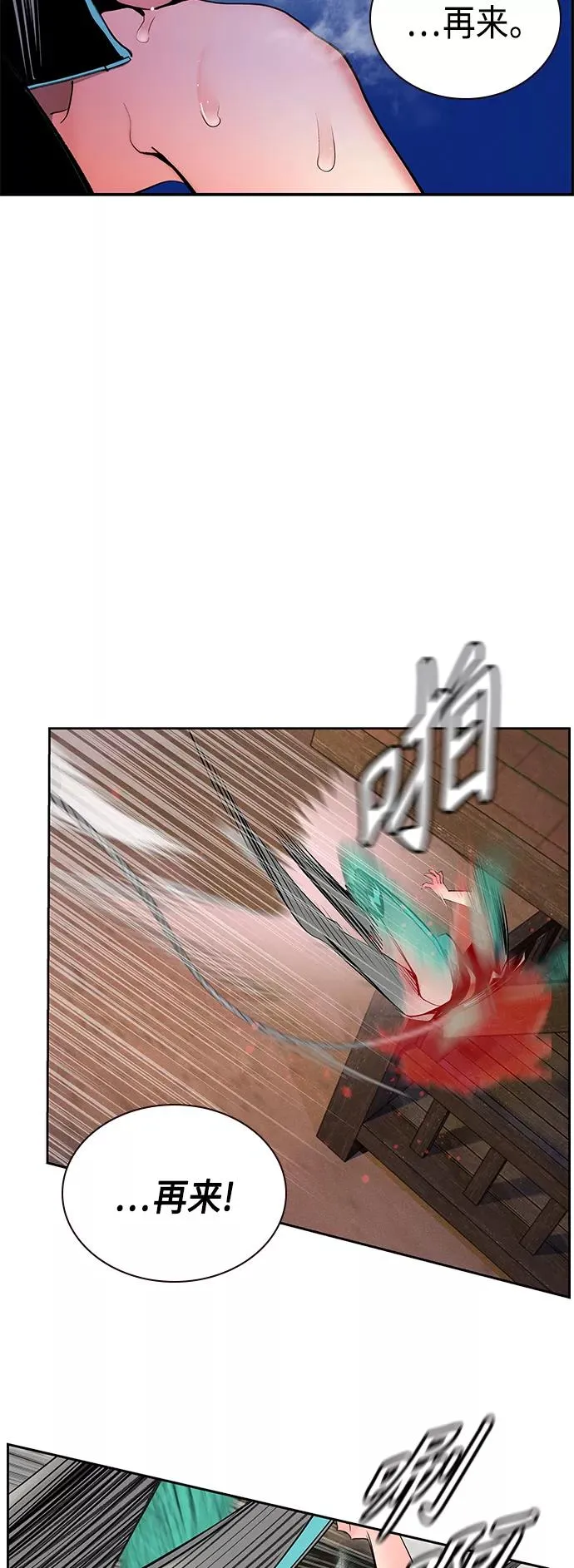 第52话 第18页