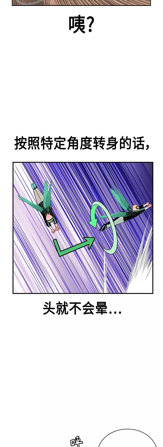 第52话 第23页
