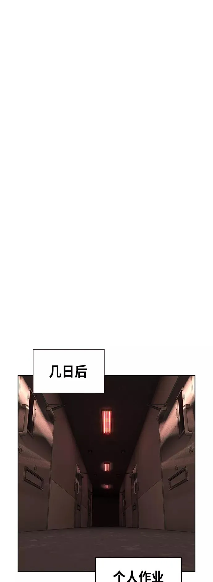 第52话 第26页
