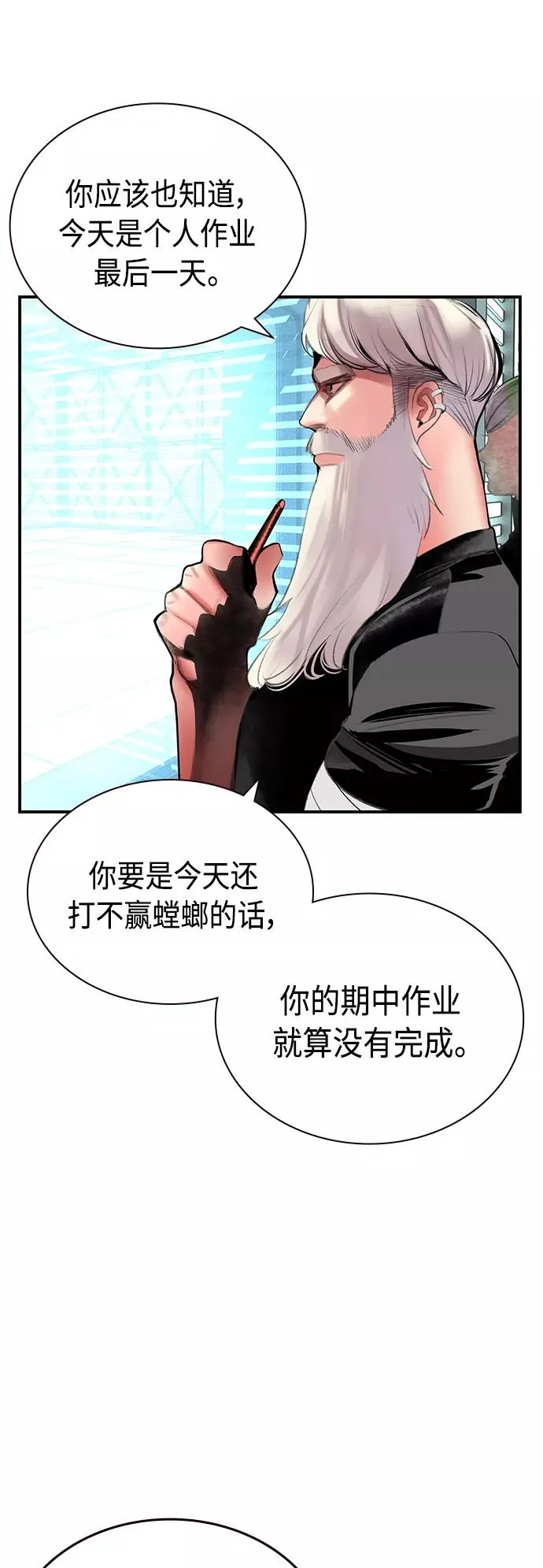 第52话 第29页