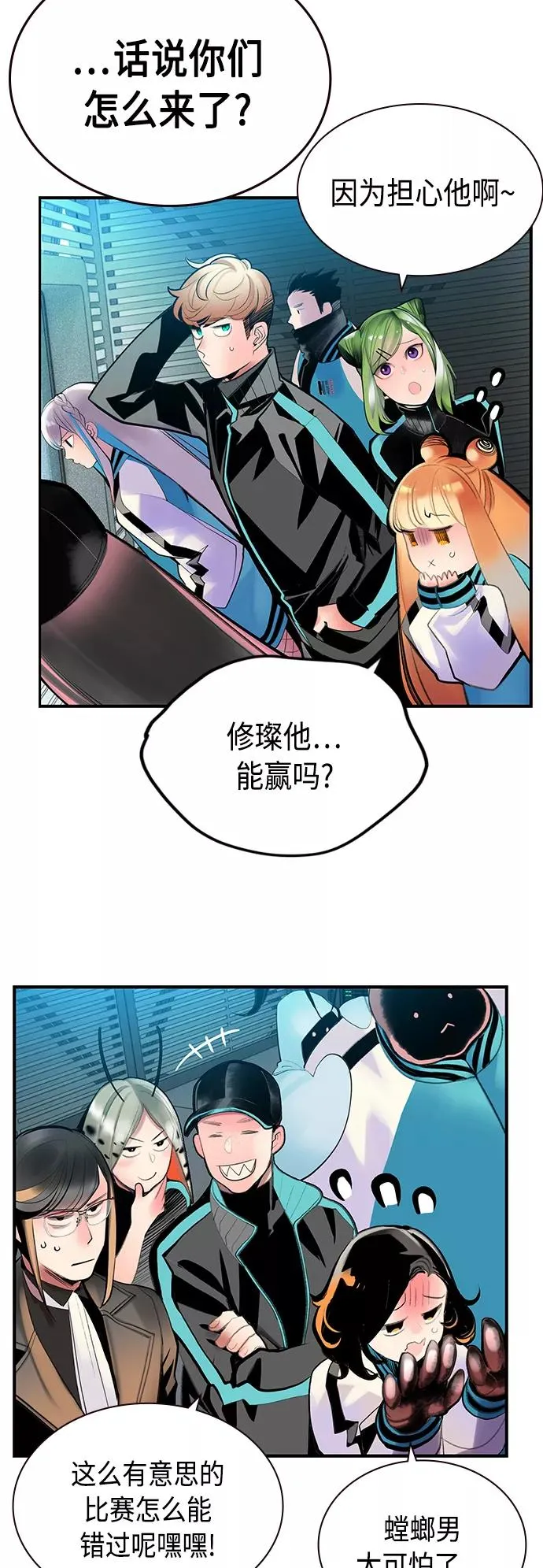 第52话 第30页