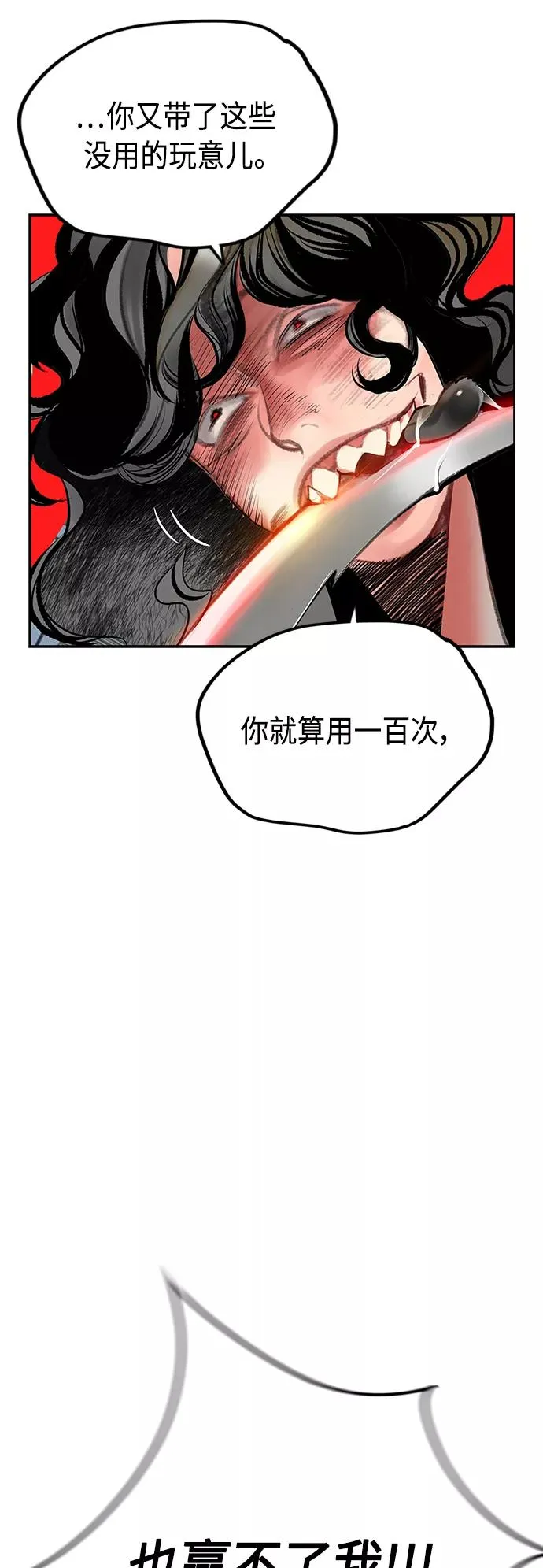 第52话 第32页