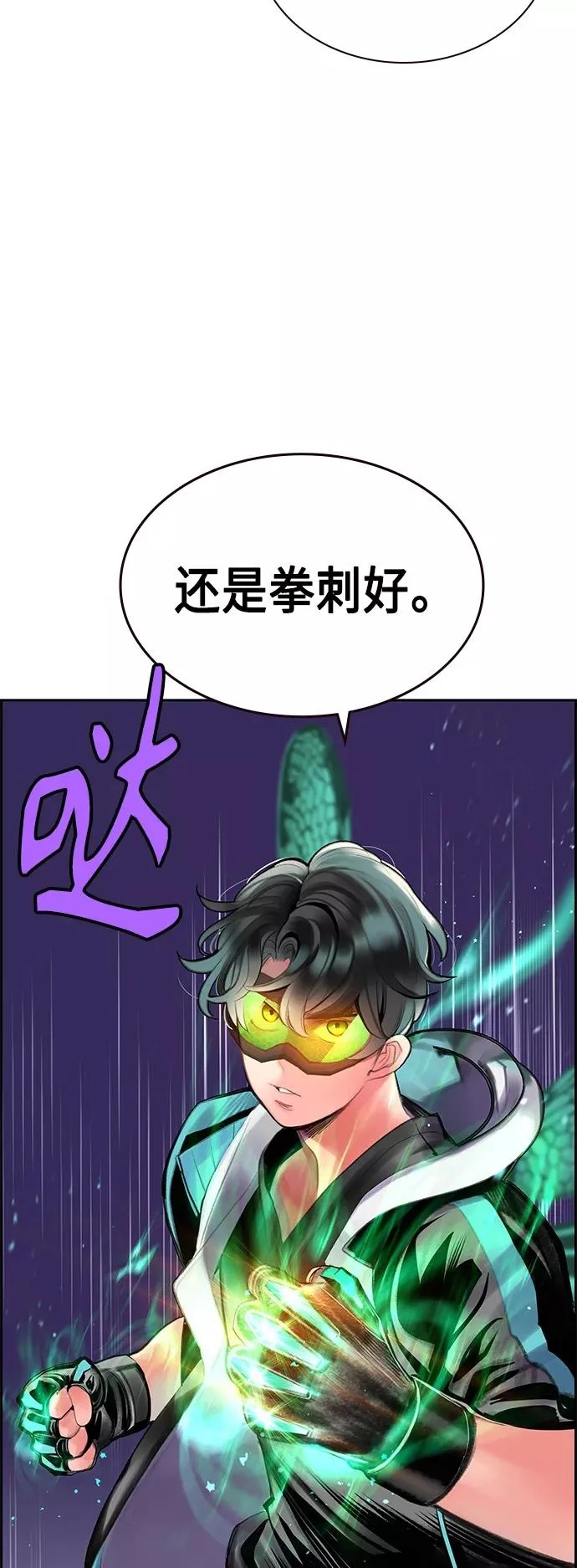 第52话 第42页