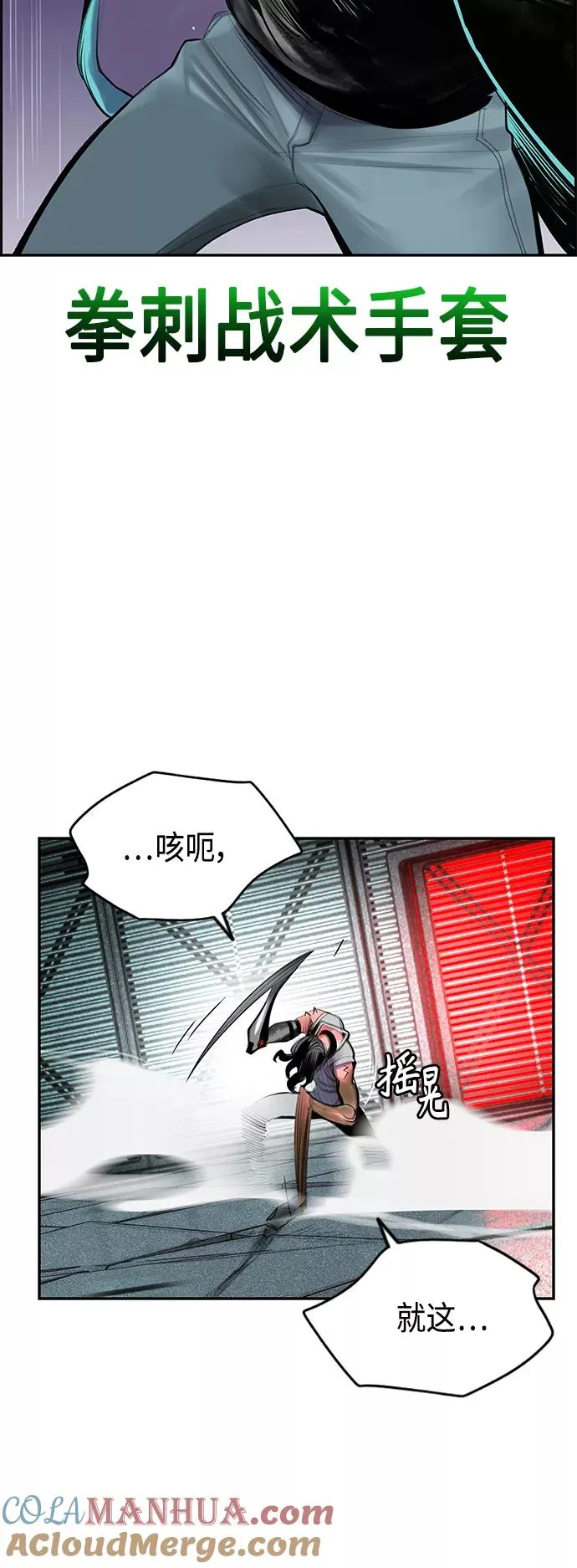 第52话 第43页
