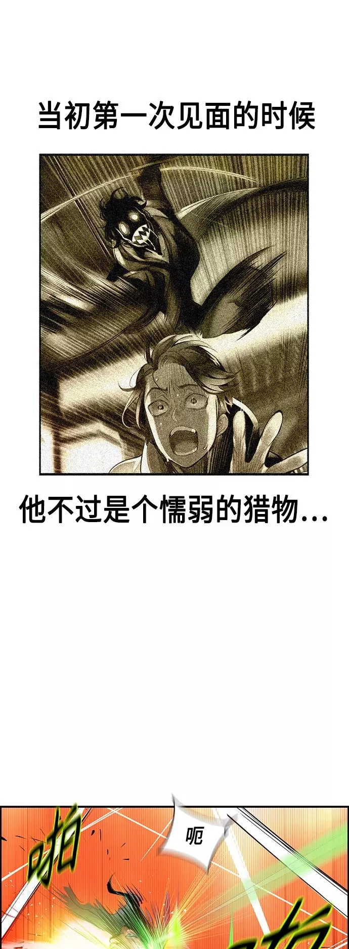 第52话 第48页