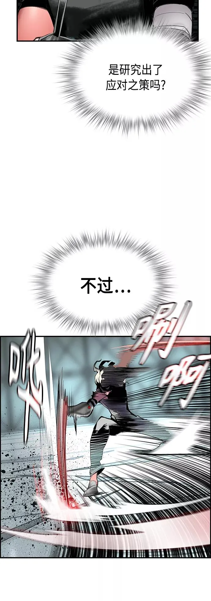 第52话 第53页