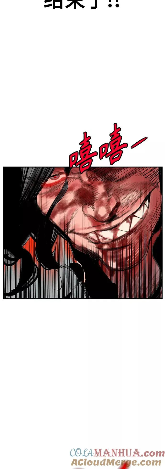 第52话 第55页