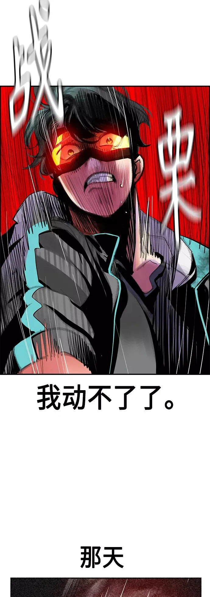 第52话 第60页