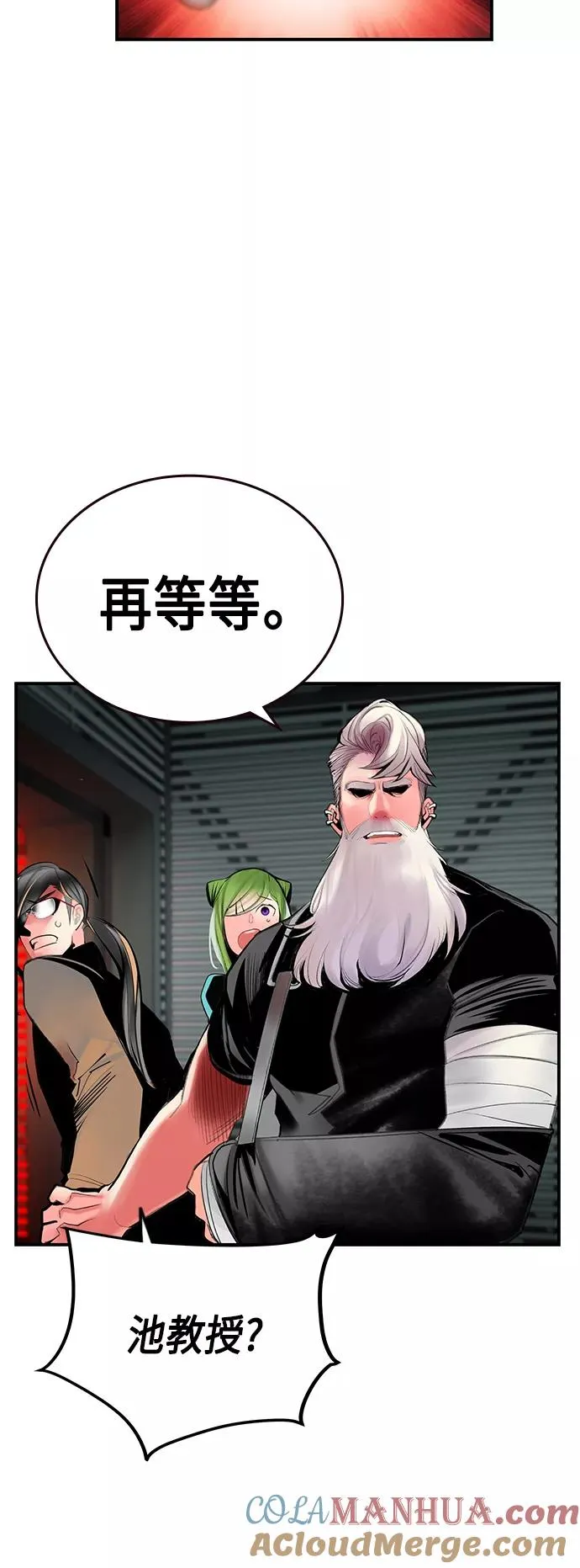 第52话 第67页